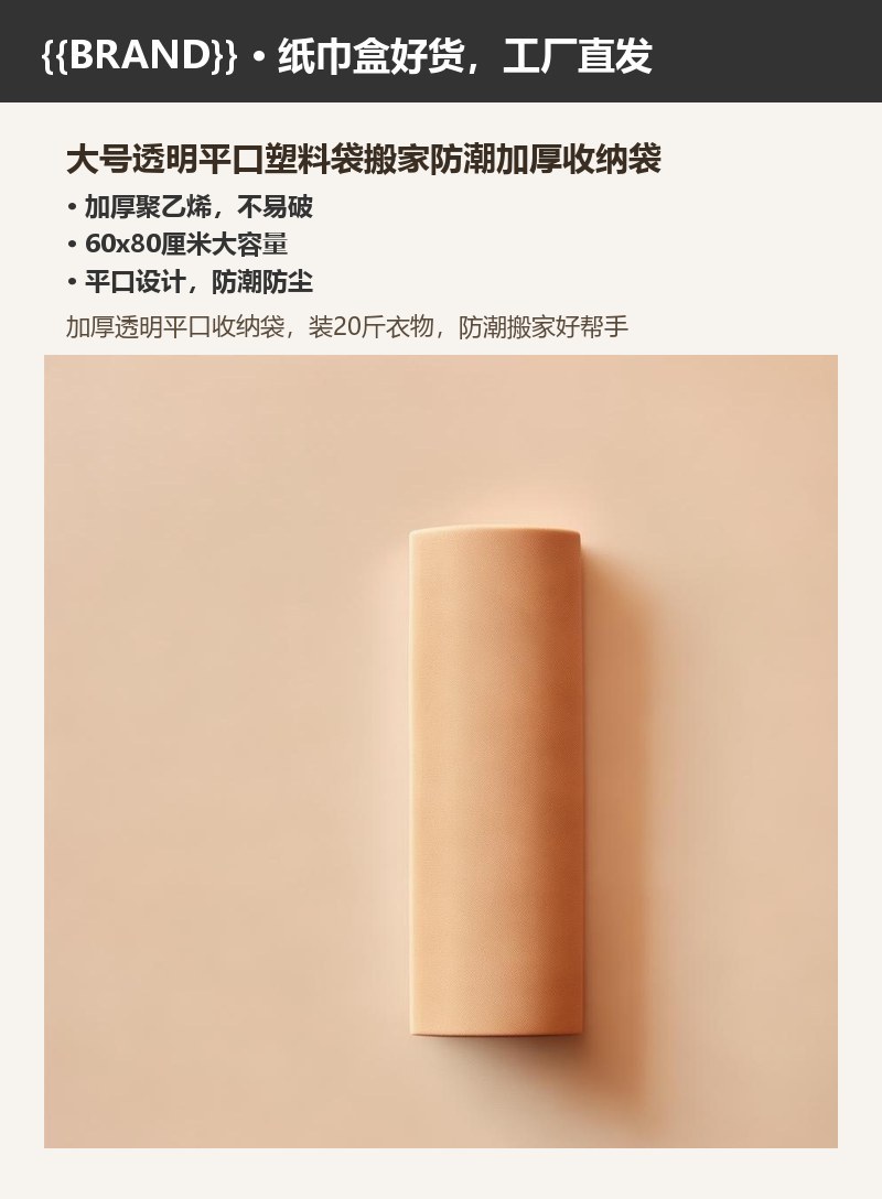 大号透明平口塑料袋搬家防潮加厚收纳袋