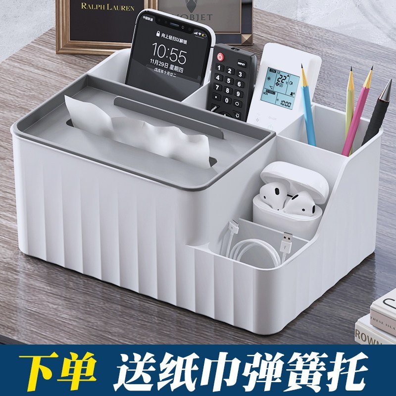 多功能纸巾盒带遥控器杂物收纳客厅茶几抽纸盒